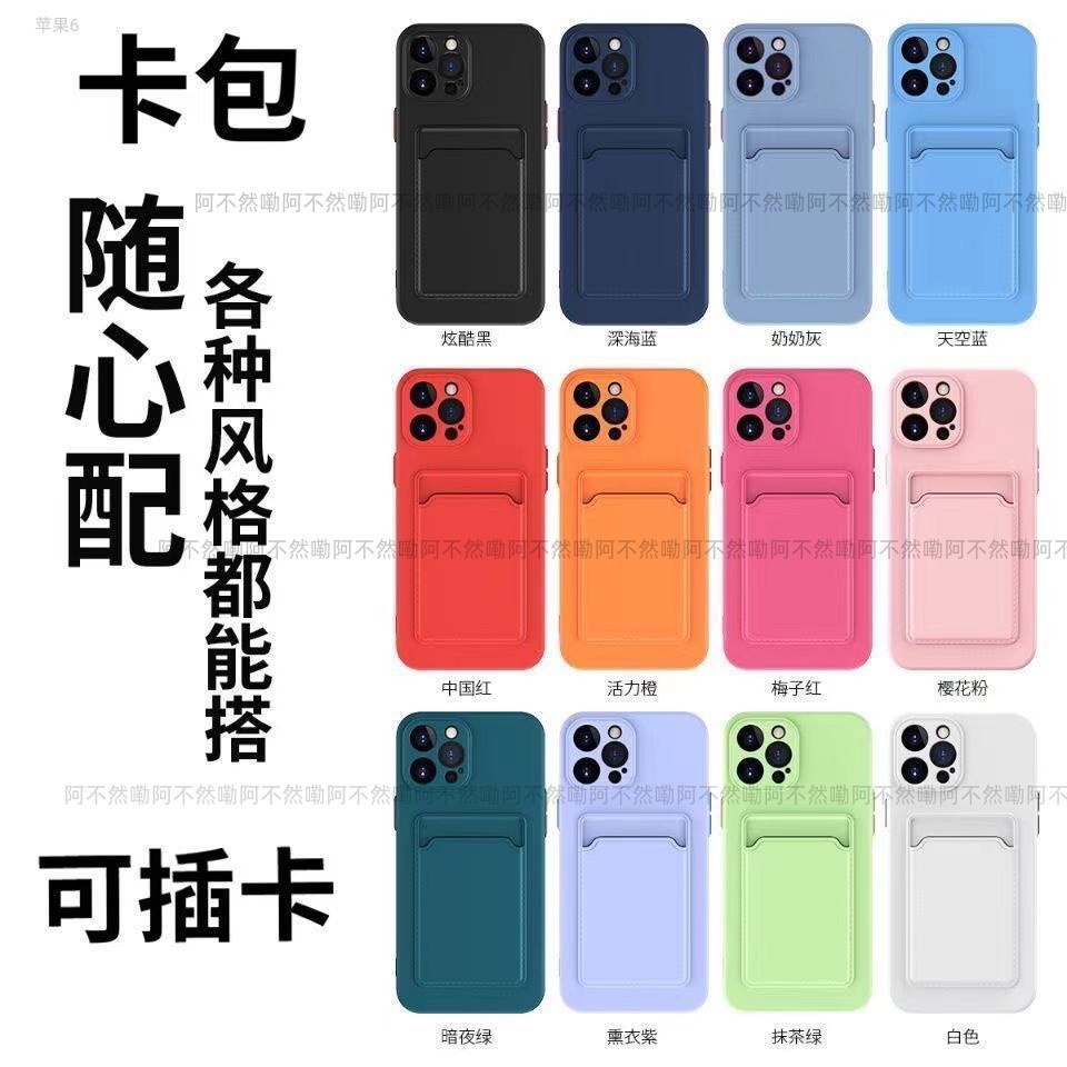 TPU 防摔手機殼 適用蘋果 6 iphone 6s i7 i8 plus se2 愛瘋X 卡包 信用卡 悠遊卡 插卡