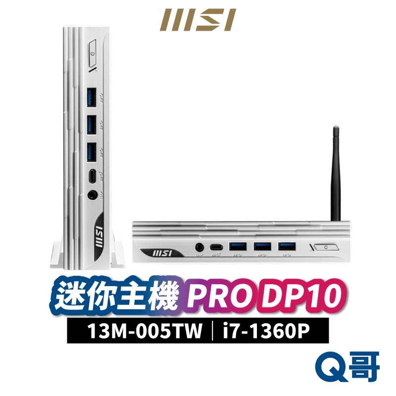 MSI 微星 PRO DP10 迷你主機 13M-005TW  桌上型電腦 商務主機 小主機 PC i7 MSI291