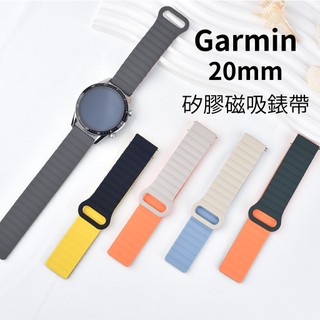 Garmin 20mm 矽膠磁吸錶帶 570 Vivoactive 6 5 Venu 2 Plus 165 Trend