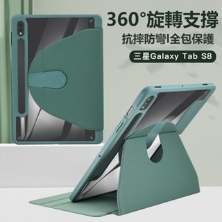 Samsung Galaxy Tab S9 旋轉保護殼 智慧休眠 筆槽收納 P615三星平板 S7/S8防摔全包保護套