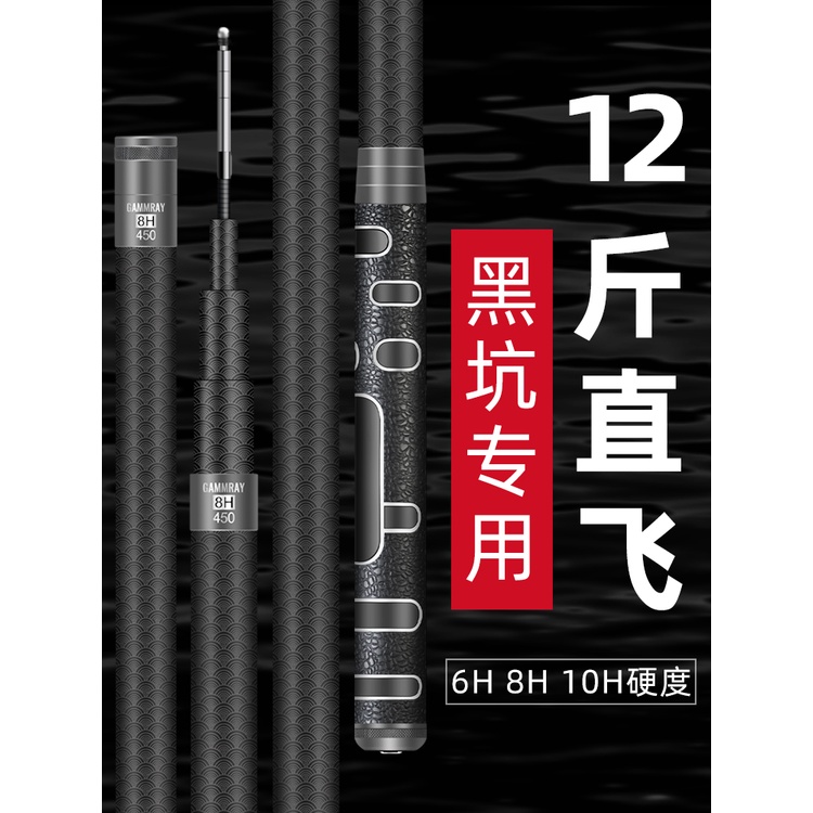 現貨  黑坑釣魚竿超硬超輕黑棍6H8h10h飛磕19調手杆專用臺釣竿戰鬥羅非7