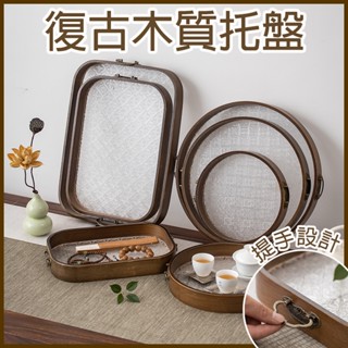 【免運】復古 原木茶盤 木託盤 水果盤 茶盤 木質託盤 玻璃託盤 託盤北歐 置物盤 小盤子 木盤 泡茶盤 展示盤D094