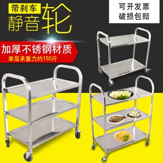 免運熱銷 加厚餐車二三雙層不銹鋼餐車手推車酒水車收碗車收送餐車餐廳