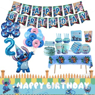 迪士尼 Disney Stitch兒童生日派對裝飾一次性餐俱生日數碼氣球DIY派對