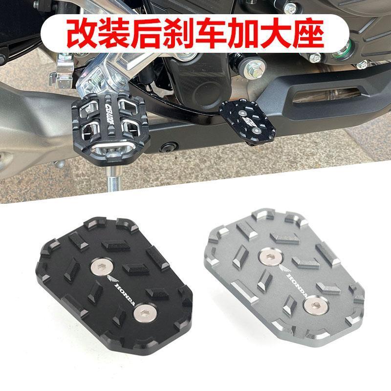 適用本田 CB300R CB400X CB500X CBR500R CB500F MSX125 改裝剎車踏板加大加寬座