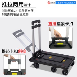 免運熱銷 手推車手拉車摺疊便攜買菜拉桿車家用行李拖車平板搬運拉貨車靜音