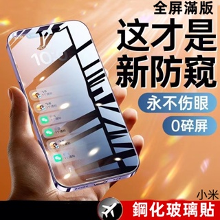 小米防窺滿版玻璃貼 防偷窺保護貼 適用紅米10 9 note9 note8 pro note8T note7 note5