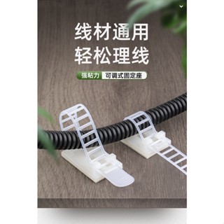 【滿199出貨】可調式扎帶固定座 自粘式尼龍扎帶固定器 電線整理卡扣 免打孔理線器