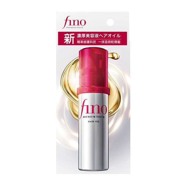 FINO高效滲透護髮油（升級版）
