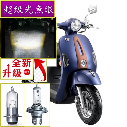 光陽魅力 many 100 110 LED魚眼大燈LED Many110 七期| KYMCO 光陽機車 魅力 魚眼LED