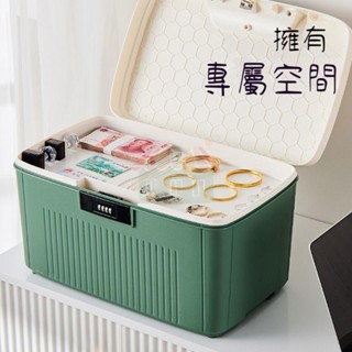 密碼箱 隱私箱子 保險箱 收納箱 帶鎖收納箱加厚隱私檔案儲物盒貴重物品密碼收納盒車載整理箱大號