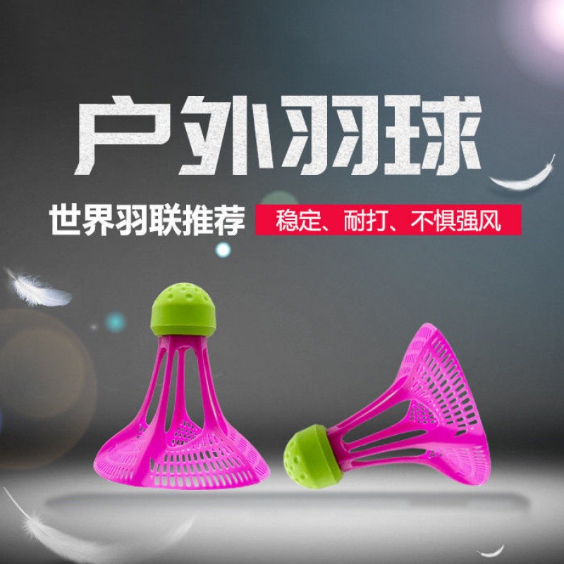 防風尼龍羽毛球3只6支裝抗風球塑膠球耐打訓練球尼龍羽毛球
