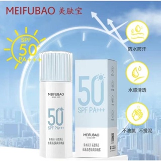 【⚡小楊哥推薦⚡】美膚寳水薄清透美白隔離防曬霜防曬乳SPF50+++