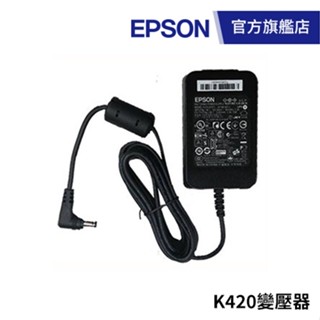 EPSON 標籤印表機 專用變壓器 K420 公司貨