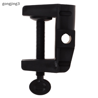 Go gonjing3 夾子配件 DIY 固定夾燈安裝支架,適用於檯燈