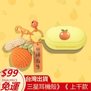 Samsung 適用三星galaxy buds+真無線 耳機套SM-R175耳機殼可愛卡通潮 保護套 保護殼