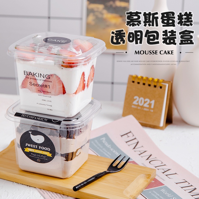 【現貨促銷】SunnyHome 方形果凍慕斯木糠吸塑杯水果千層蛋糕優格提拉米蘇冰淇淋盒西點盒