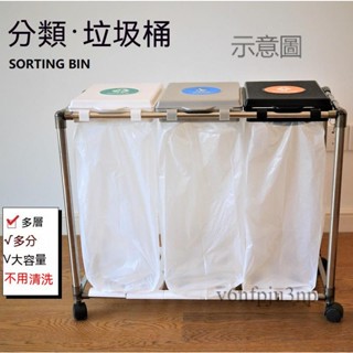 🔥免運附發票🔥垃圾桶 分類垃圾桶家用公司乾濕分離3分4分類帶輪塑料袋掛架簡易多層架