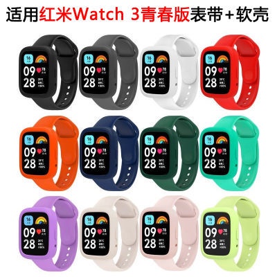 適用於 redmi watch 3 Active 官方矽膠錶帶 軟殼 紅米手錶3 青春版 手錶帶 保護殼