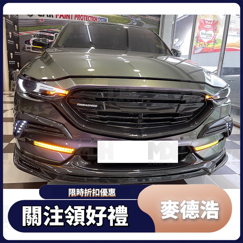 【麥德浩】CX5 Belta款水箱罩 適用於Mazda馬自達 CX-5 17-21款 水箱護罩