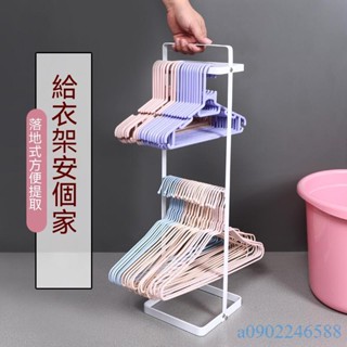 附發票~ 衣架收納神器立式 陽臺晾衣掛整理架子落地 存放衣架 褲架 夾子置物架