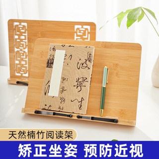 木質閱讀架讀書支架兒童多功能可調整書夾考研支架小學生書籍閱讀