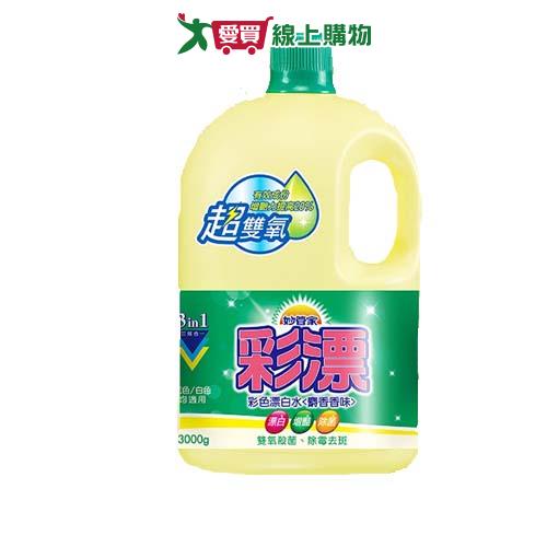 妙管家彩漂漂白水-麝香香味3000g【愛買】