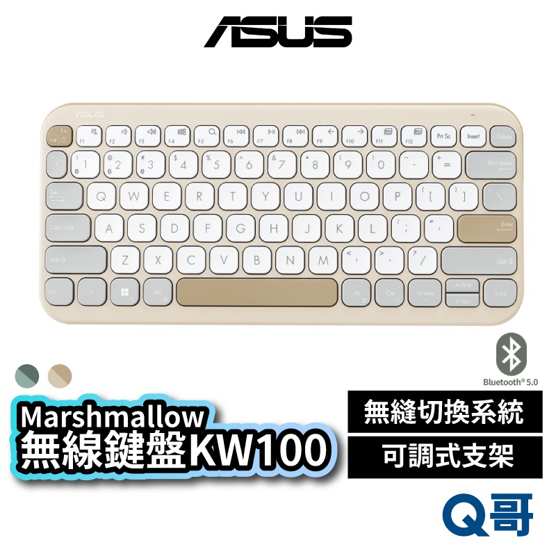 ASUS 華碩 Marshmallow 無線鍵盤 KW100 藍牙鍵盤 多連接 輕巧 可調式支架 AS102