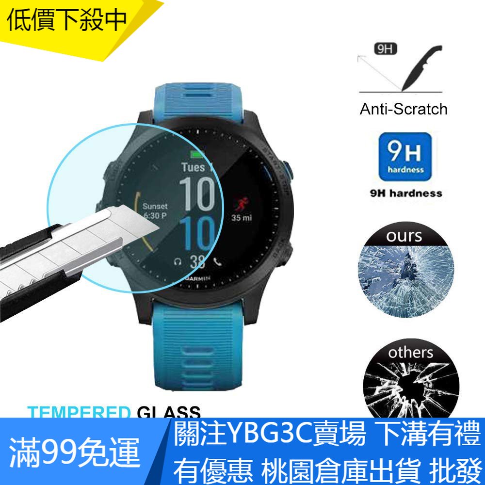 適用於佳明Garmin Forerunner 935/945 手錶膜保護膜 保護貼 鋼化玻璃 高清手錶貼膜 手錶配件