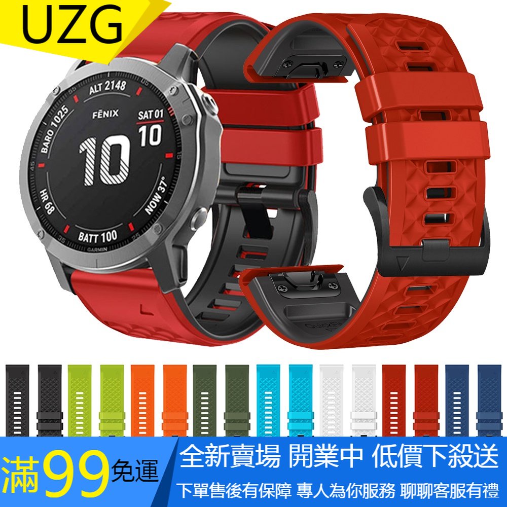 【UZG】Garmin Approach S62 S60 錶帶 優質 矽膠 22mm 快拆 替換 錶鏈