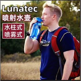 【現貨】美國Lunatec創意趣味按噴射噴霧水壺便攜健身戶外大容量水杯