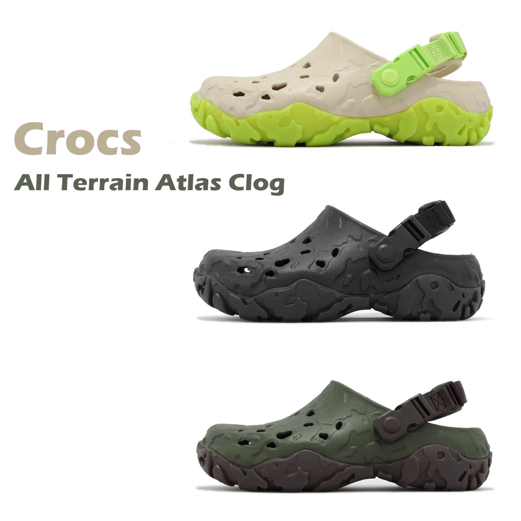 卡駱馳 Crocs All Terrain Atlas Clog 特林坦克鞋 戶外 全地形 男鞋 女鞋 軍綠 黑 骨白
