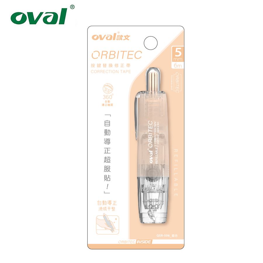 oval歐文ORBITEC霧透系列按鍵替換修正帶/ 5mm*6m/ 霧杏 eslite誠品