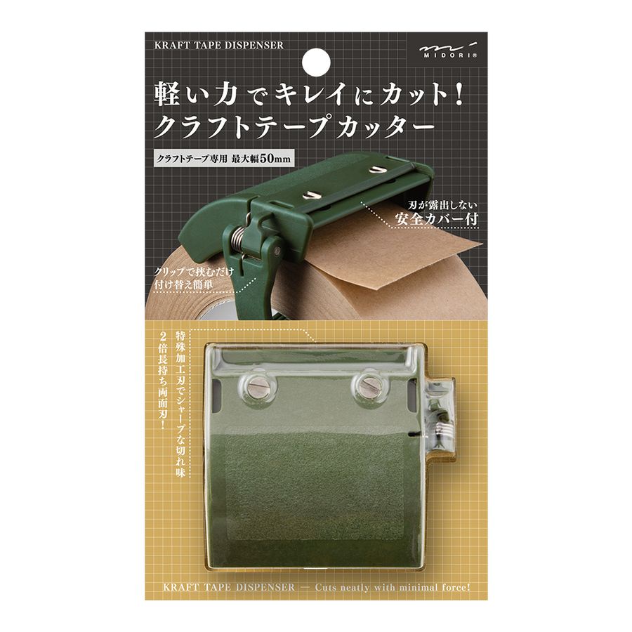 日本 MIDORI 牛皮紙膠帶切割器/ 卡其 eslite誠品