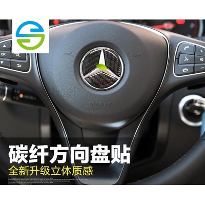 現貨適用於 專用賓士 內飾改裝方向盤 GLA改裝標 C63 E350 E43 x253B200、w211、S350、c