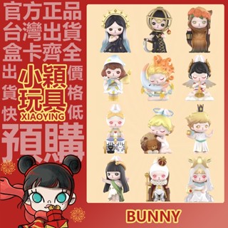 【小穎玩具】BUNNY 神秘塔羅牌 系列 盲盒 潮玩 創意 擺件 禮物 POPMART 泡泡瑪特 盒玩 公仔 星星 戀人