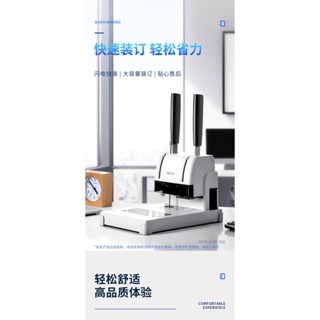 【免運】裝訂機 財務憑證裝訂機會計檔案辦公家用專用手動打孔機全自動熱熔膠鉚管膠管膠裝打洞器憑證資料檔案電動裝訂機