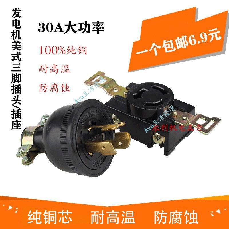 購滿199發貨 台灣熱銷 汽油發電機 220V5000W家用配件大全 380三相發電機輸出插座 插頭三孔