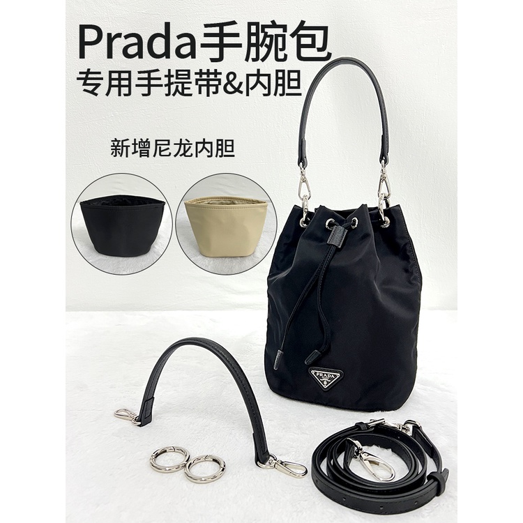 適用Prada手腕包改造尼龍內膽普拉達配件包帶手提斜挎肩帶包中包