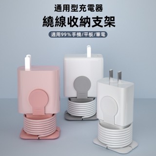 矽膠 便攜式 繞線器 集線器 整線器 固定器線夾 固線夾 理線器 適用 蘋果 iPhone 三星 小米 OPPO 筆電