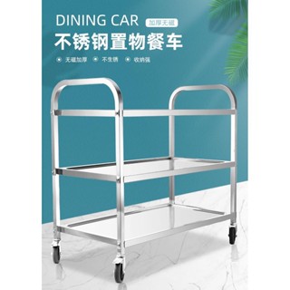 免運熱銷 加厚不銹鋼餐車三層小推車商用收餐車收碗車餐廳送餐車酒店上菜車