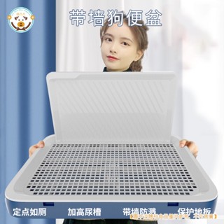 狗廁所 狗便盆 狗尿盆 寵物便盆 寵物廁所 寵物尿盆 寵物用品 狗狗用品 快速出貨 帶牆寵物尿盆 快拆易洗 加高防濺 尿