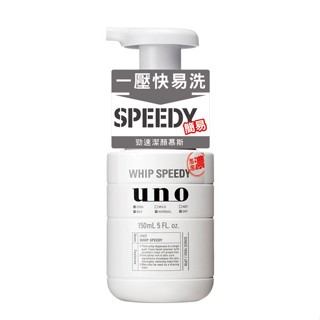 UNO勁速潔顏慕斯150ml