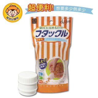 【KOKUBO小久保】Delijoy封袋蓋 KK-222 密封 蓋子 封袋