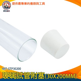 【儀表量具】漂流瓶 瓶瓶罐罐 玻璃瓶 幸運瓶 容器瓶 MIT-GTP30200 軟木塞玻璃瓶 創意木架水培花瓶