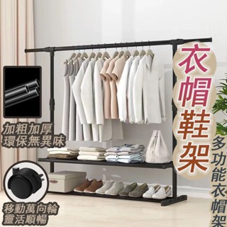 【下單即送】簡易衣帽架 組合式衣櫃 衣架桿 曬衣架 鞋架鞋櫃 掛衣架 吊衣架衣櫃 落地衣架 衣櫥 收納層架