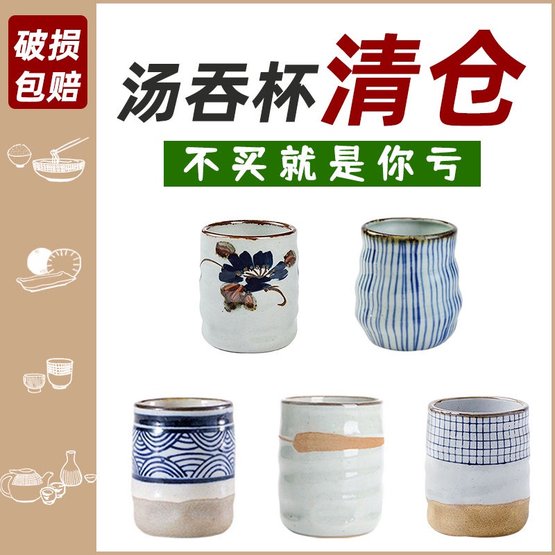 日式茶杯 陶瓷日料火鍋店湯吞杯 和風家用直身復古水杯子餐具