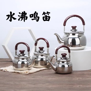 台灣出貨 加厚不銹鋼燒水壺 琴音電磁爐泡茶壺 老式會叫 戶外家用 燃氣鳴音