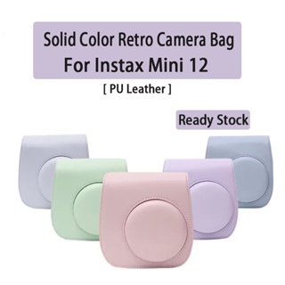Instax Mini 12 純色復古相機包單肩包保護套 Mini12 相機包的相機包