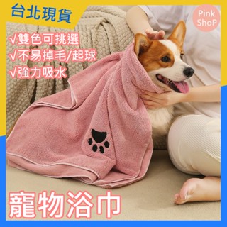 <臺北現貨>寵物浴巾 寵物毛巾 吸水毛巾 寵物吸水毛巾 貓咪毛巾 狗狗毛巾 吸水浴巾 速乾毛巾 寵物速乾毛巾 速寄